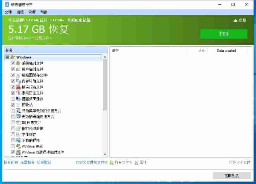 系统优化软件Glary Utilities Pro v5.207.0.236 中文破解版